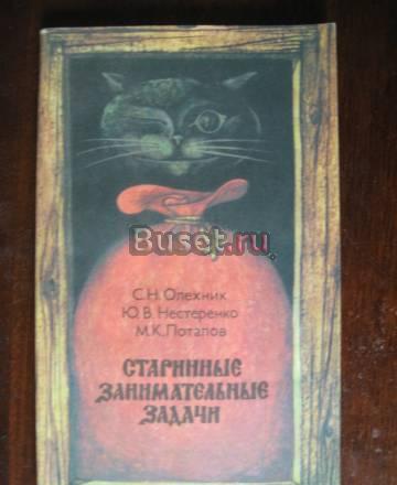 Книга для развития мышления Новосибирск