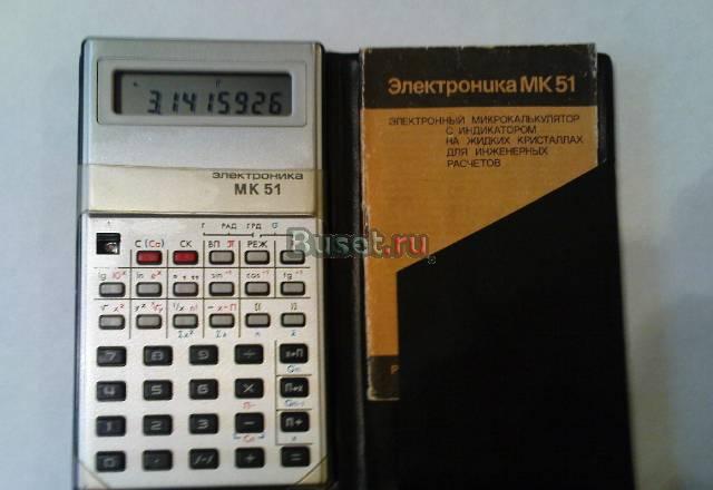 Микрокалькулятор "Электроника мк 51" Москва