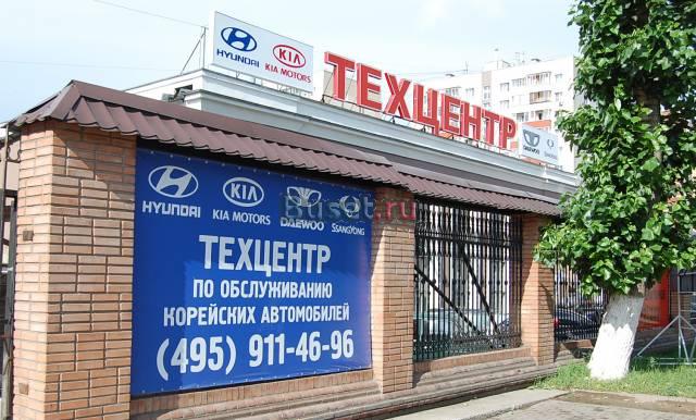 Ремонт и обслуживание корейских автомобилей Москва