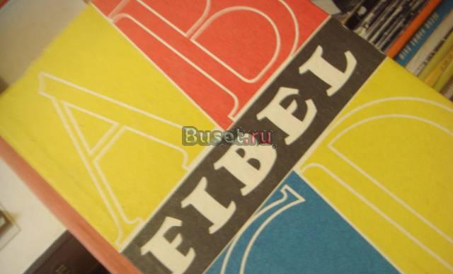 Букварь на  немецком Москва