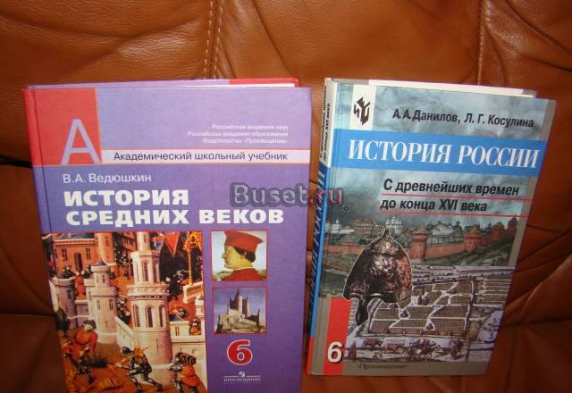 Учебники 6 класс Санкт-Петербург