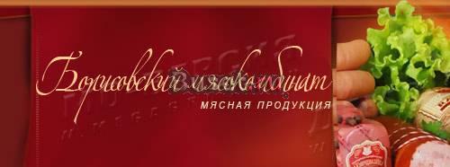 Колбаса вареная в ассортименте Республика Беларусь Москва
