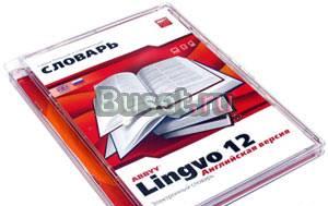 Электронный словарь abbyy Lingvo 12 Москва