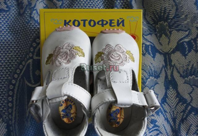 Летние туфельки "Котофей" Новосибирск