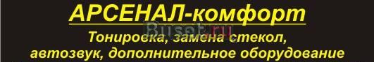 Автомойка, тонирование Пермь
