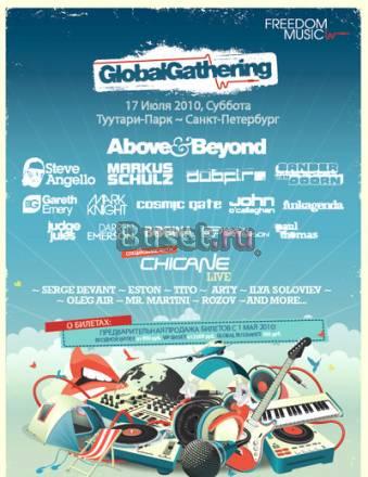 Winston global gathering Freedom Music russia Санкт-Петербург