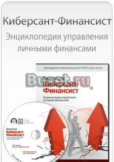 Видеокурс киберсант-финансист Екатеринбург
