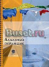 Алмазный огранщик Москва