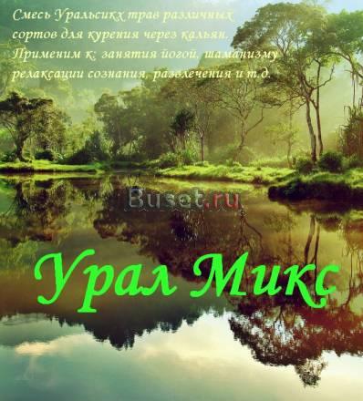 Спайс курительные миксы Новосибирск