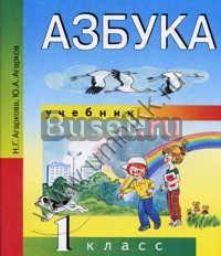 Учебники 1 и 2 классы Санкт-Петербург