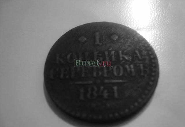 Продажа редких монет Челябинск