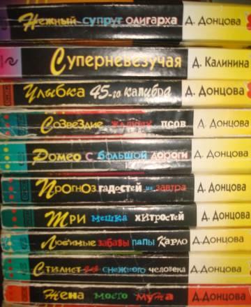 Д.Донцова Санкт-Петербург