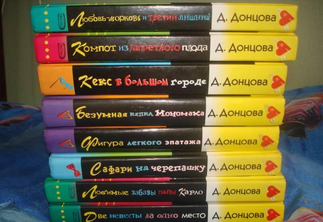 Д.Донцова Санкт-Петербург