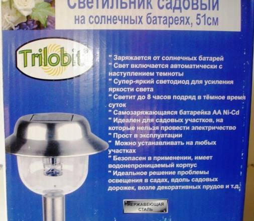 Фонари садовые аккумуляторные Москва