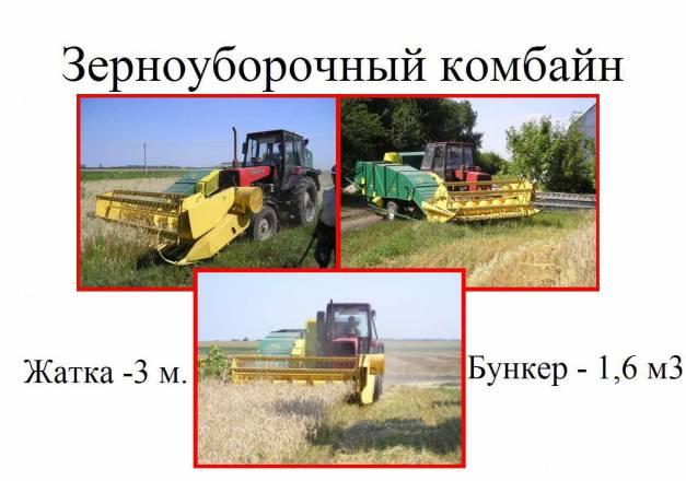 Зерноуборочный комбайн Уфа