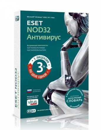 Антивирус eset NOD32 + Словарь. 3 пк - 1 год Москва