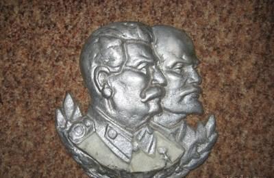 Барельеф  Сталин и  Ленин Москва