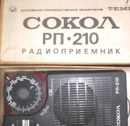 Радиоприёмник сокол СССР Москва