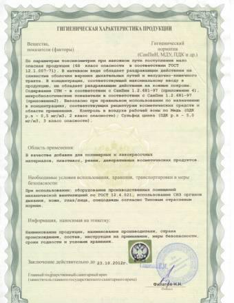 Cамосветящийся наполнитель в лаки и гель Самара