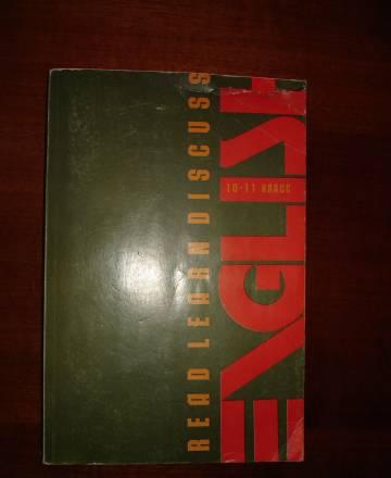 Павлоцкий в.М. Read,Learn,Discuss Москва