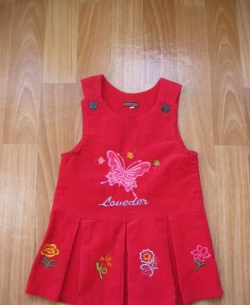 Сарафан Москва