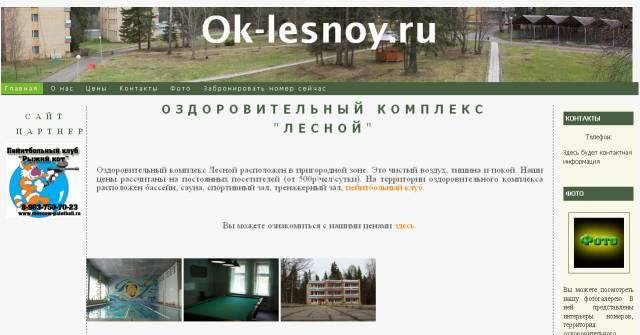 Создание сайтов Москва