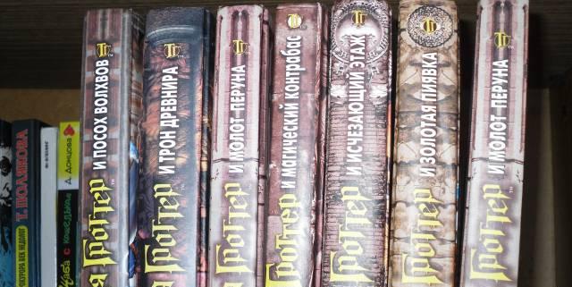 Таня Гроттер Санкт-Петербург