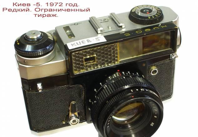 Фотоаппарат СССР Киев 5.Фотоаппараты.Объективы Ульяновск