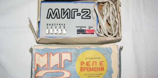 Реле времени Москва