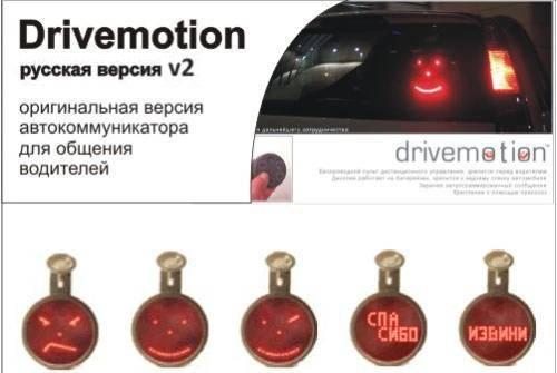 Смайлики для авто Drivemotion (русская версия v2) Москва