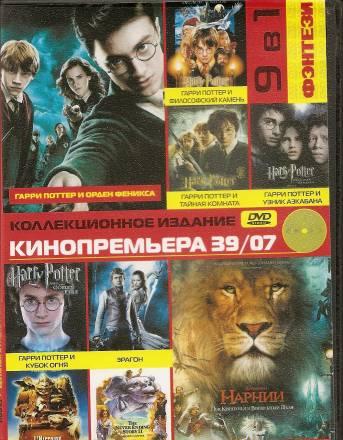 DVD-диски-Фэнтези и Детективы Москва