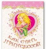 Детские музыкальные книжки Москва