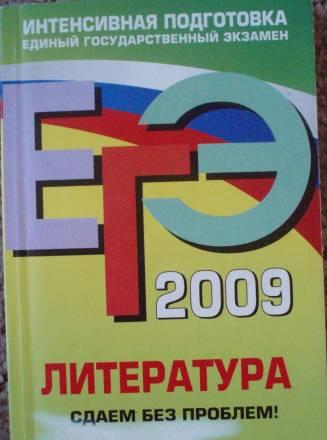 Литература Москва