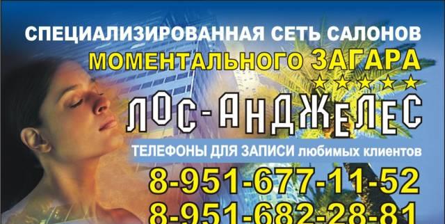 Аренда оборудования для моментального загара Санкт-Петербург