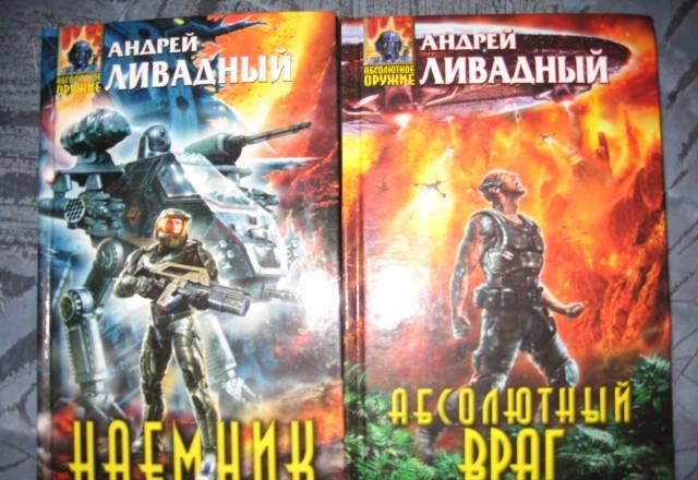 Книги-фантастика Москва