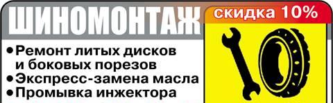 Правка литых дисков в Мытищах Мытищи