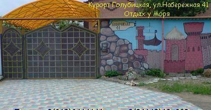 Голубицкая, Отдых у Моря, ул.Набережная 41  Голубицкая