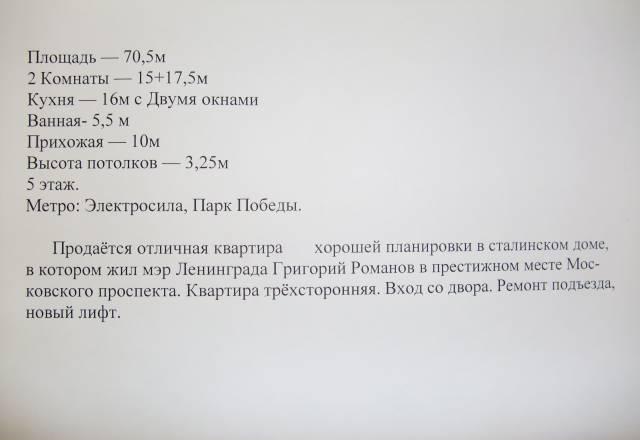 2к.кв. парк победы Санкт-Петербург