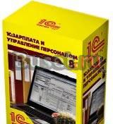 1С Бухгалтерия 8.2 Москва