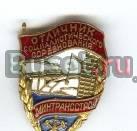 Продам знаки отличников Обнинск
