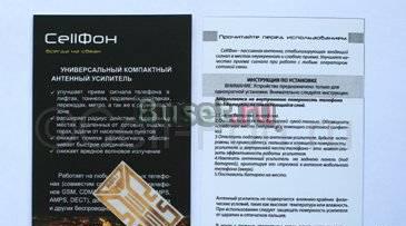 Универсальный компактный антенный усилитель Санкт-Петербург