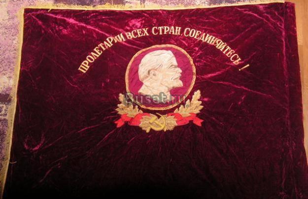 Знамя   СССР Москва