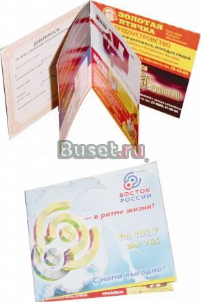 Раскрутка вашей организации через всю сеть кафе Хабаровск