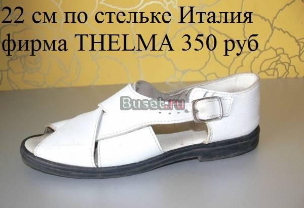 Босоножки,туфли 27,28,29,30 размер Москва