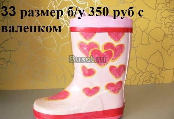Обувь 31-33 размер сапоги резиновые,кросовки,туфли Москва