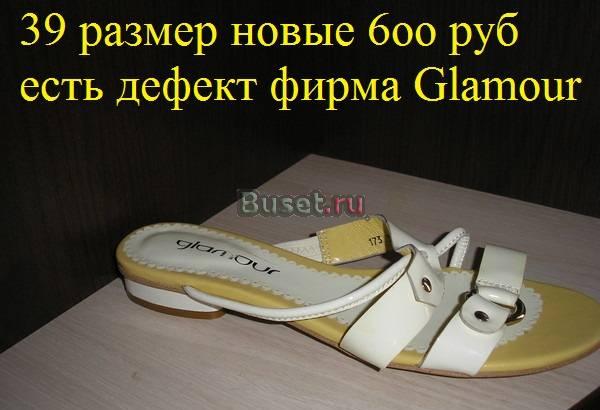 Обувь 39 размер туфли,шлепки,ботинки новые и б/у т Москва
