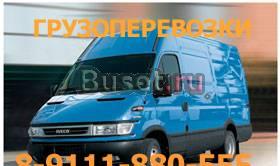 Грузоперевозки по Санкт-Петербургу и Области Санкт-Петербург