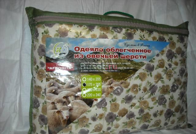 Одеяло облегчённое из овечьей шерсти 2х-спальное Москва