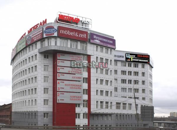 Аренда в Гипермаркете мебели Москва