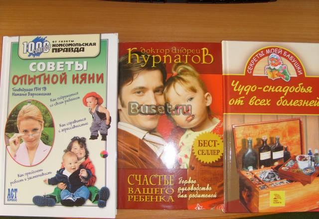 3 книги за 300р Санкт-Петербург